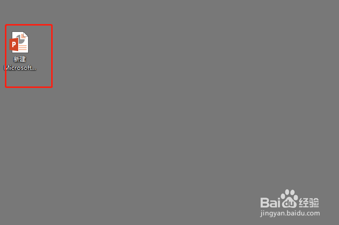 如何在电脑中将PPT文档转换为PDF格式？