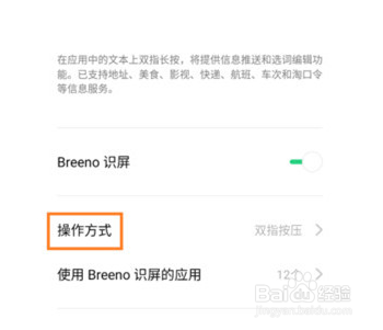 oppo手机怎么开启智慧识屏