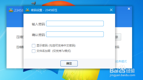 压缩文件密码 全网资源