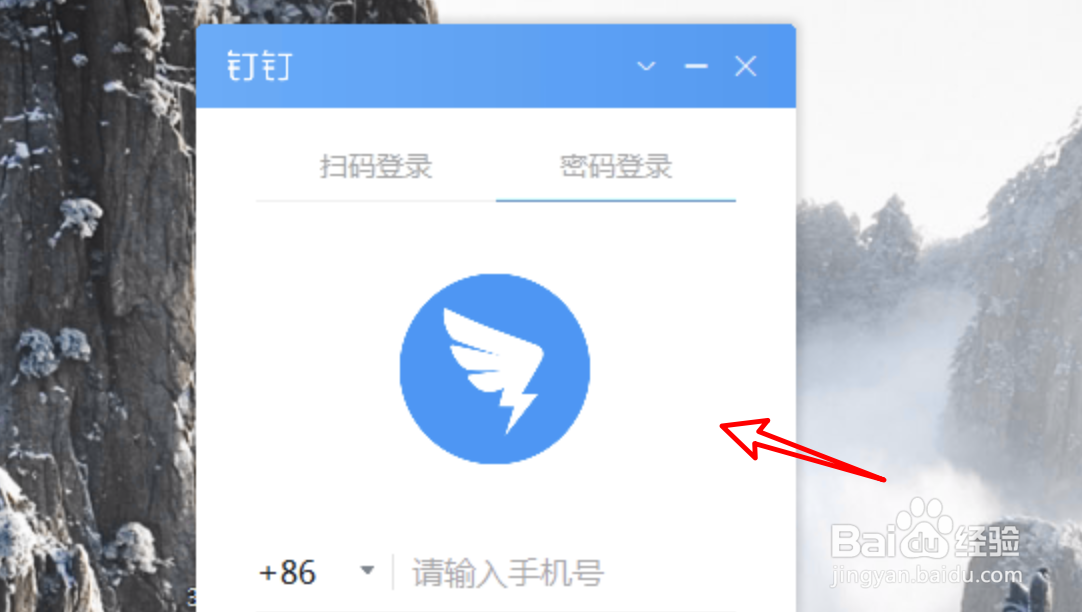 PC版钉钉怎么清理钉钉缓存数据？