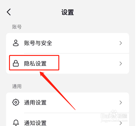 抖音的私信通知怎样显示消息详情