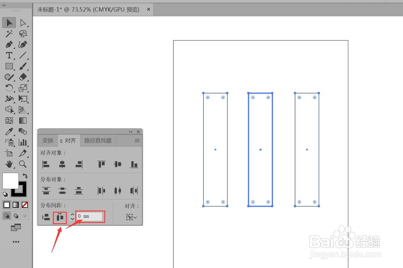 AI怎样使图形不留缝隙对齐