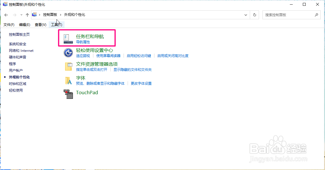 Win10如何开启桌面模式下自动隐藏任务栏