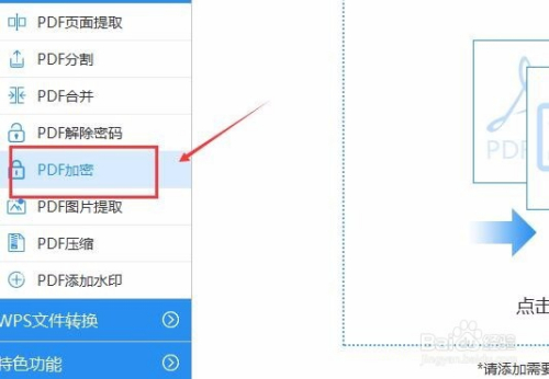 PDF加密文件如何破解