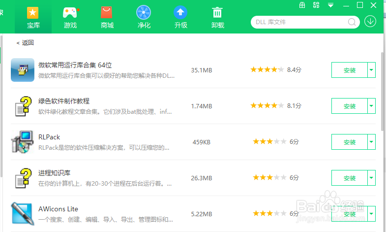启动xshell的时候提示 丢失MSVCP110.DLL