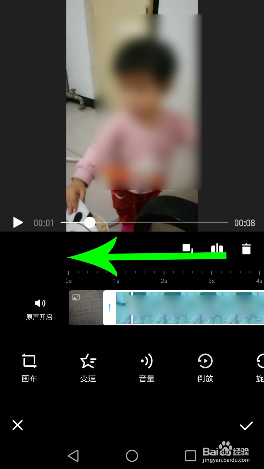 美图秀秀视频美化怎么用