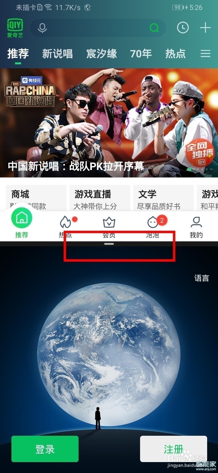 怎么分屏