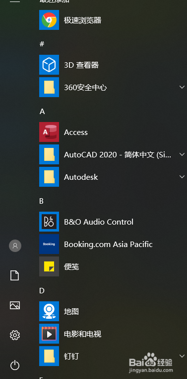 怎样查看自己的电脑是否已激活