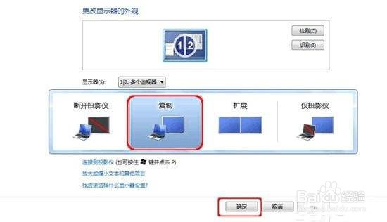 用电视当显示器要如何设置参数