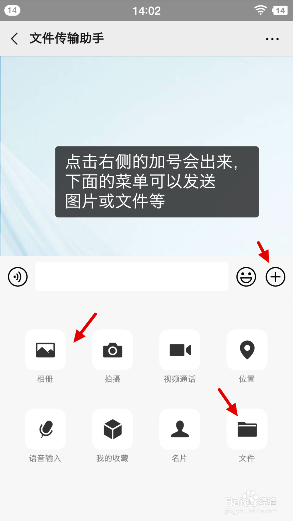 手机微信怎么如何传文件到自己电脑上