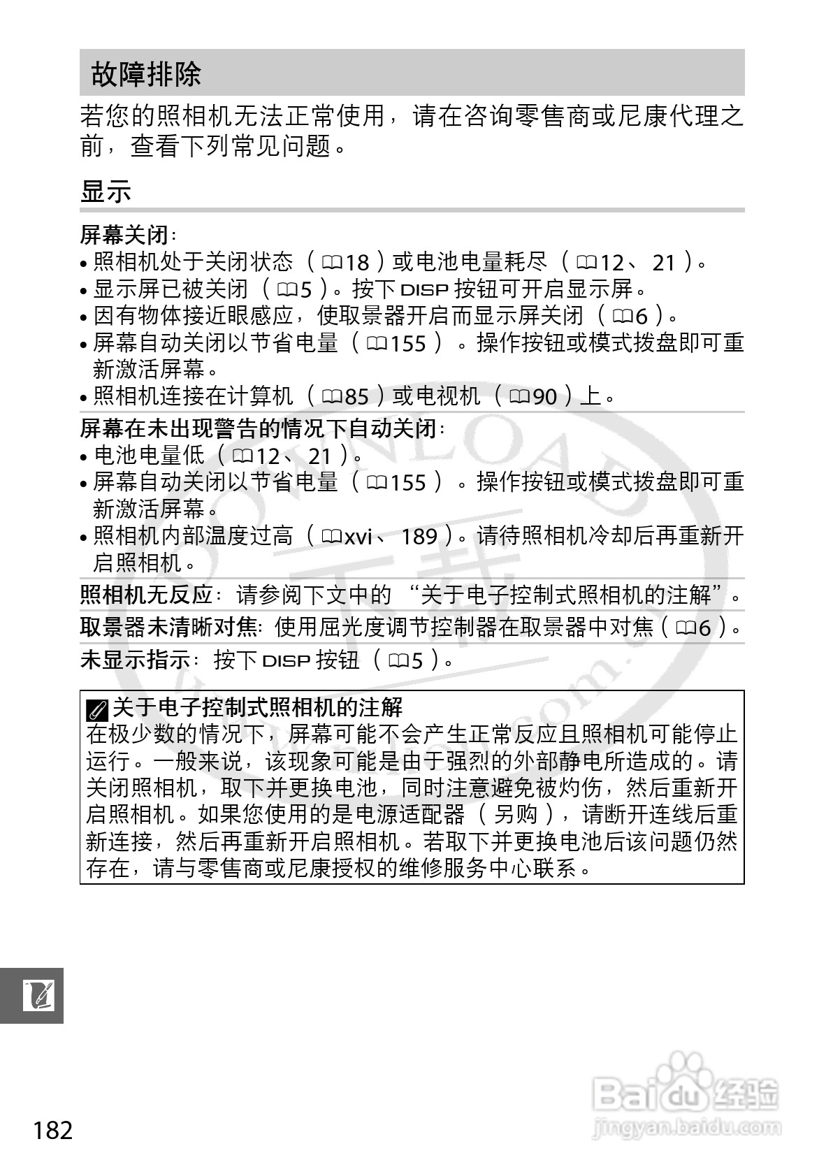 尼康Nikon 1 V1数码相机使用说明书:[21]