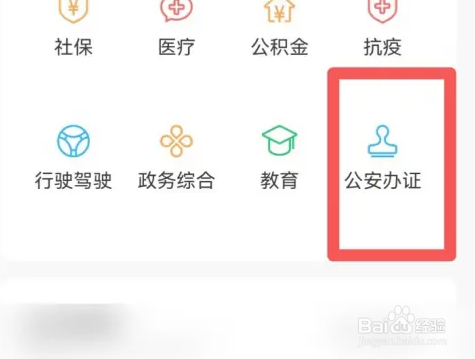怎么在微信找到身份证补领功能
