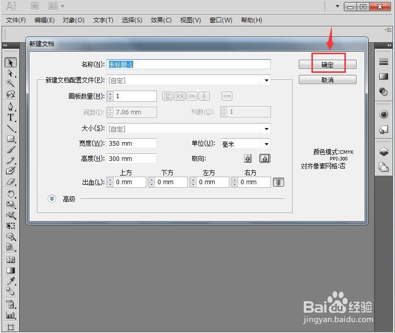 怎样在AI中给正方形填充绿黄橙渐变色