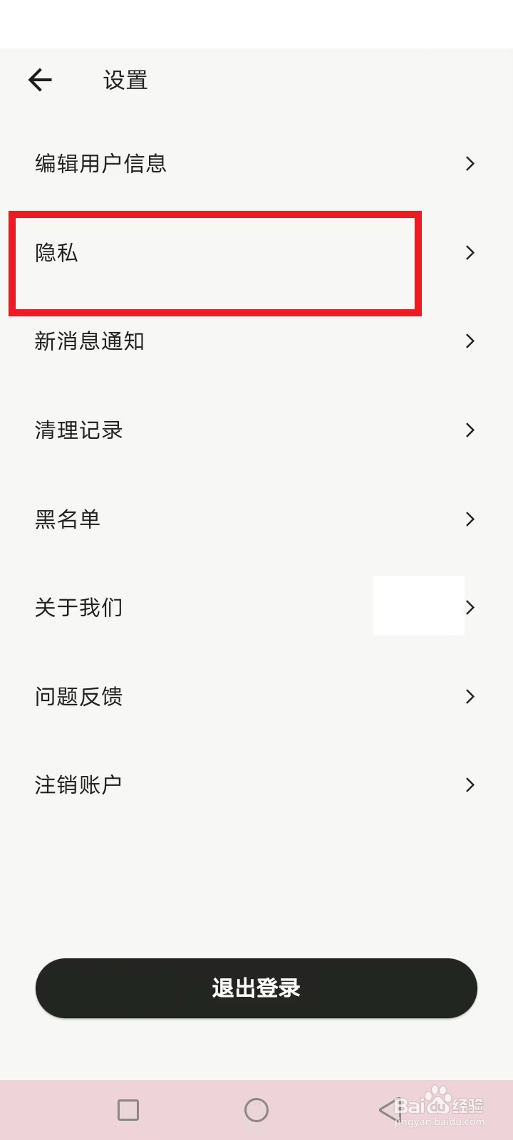 蛙趣怎么隐藏显示礼物