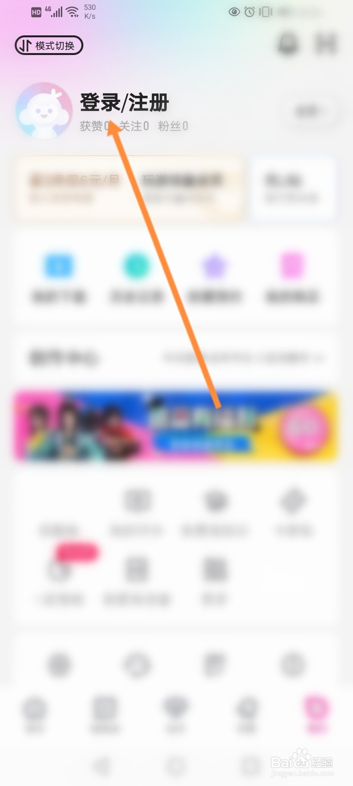 已有优酷会员怎么登录