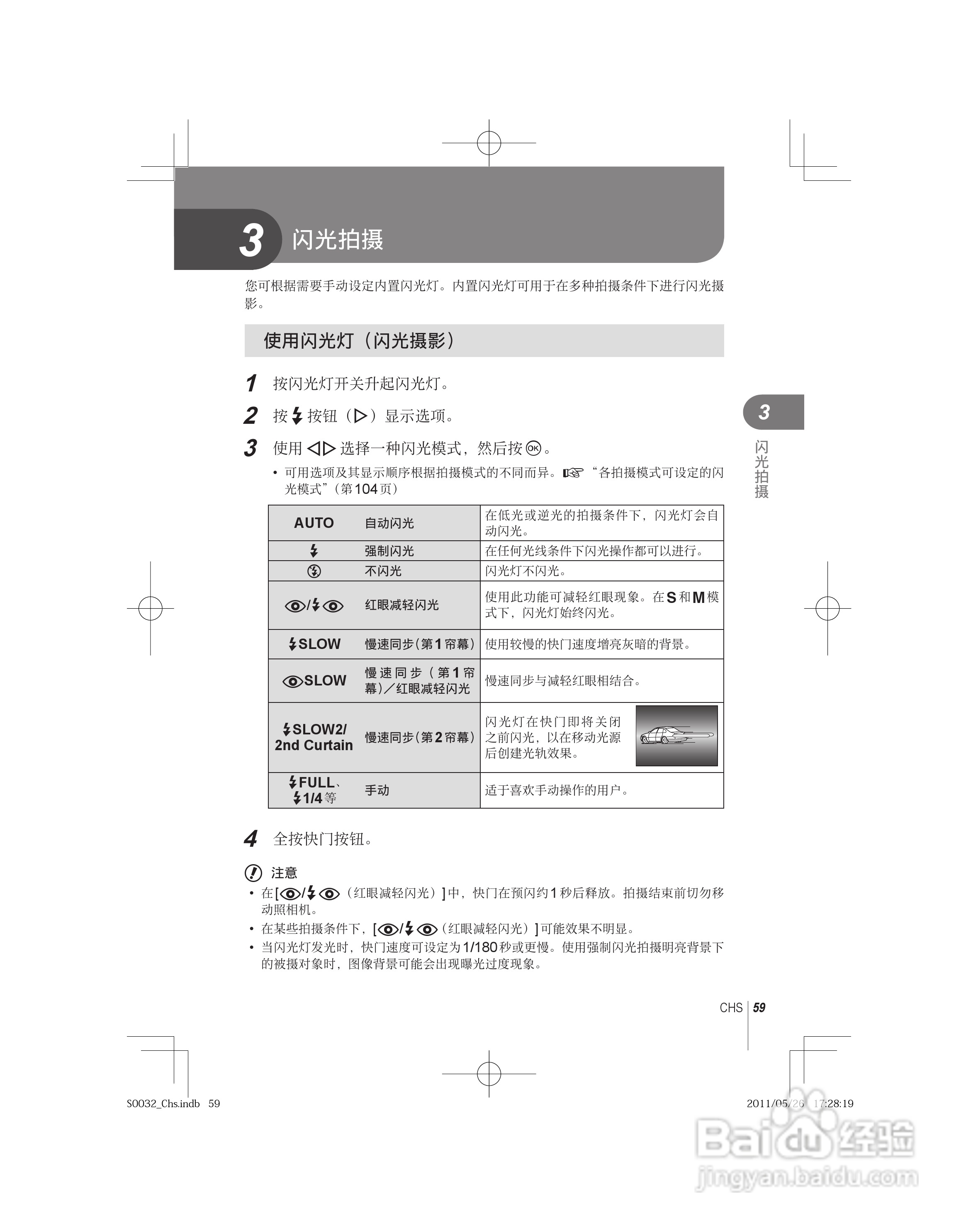 奥林巴斯E-P3数码照相机使用说明书:[6]