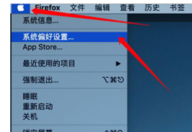 苹果mac怎么取消自动休眠