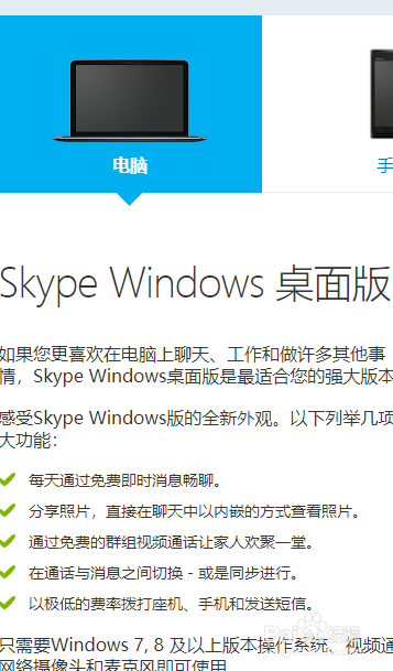 skype电脑版不能使用怎么办