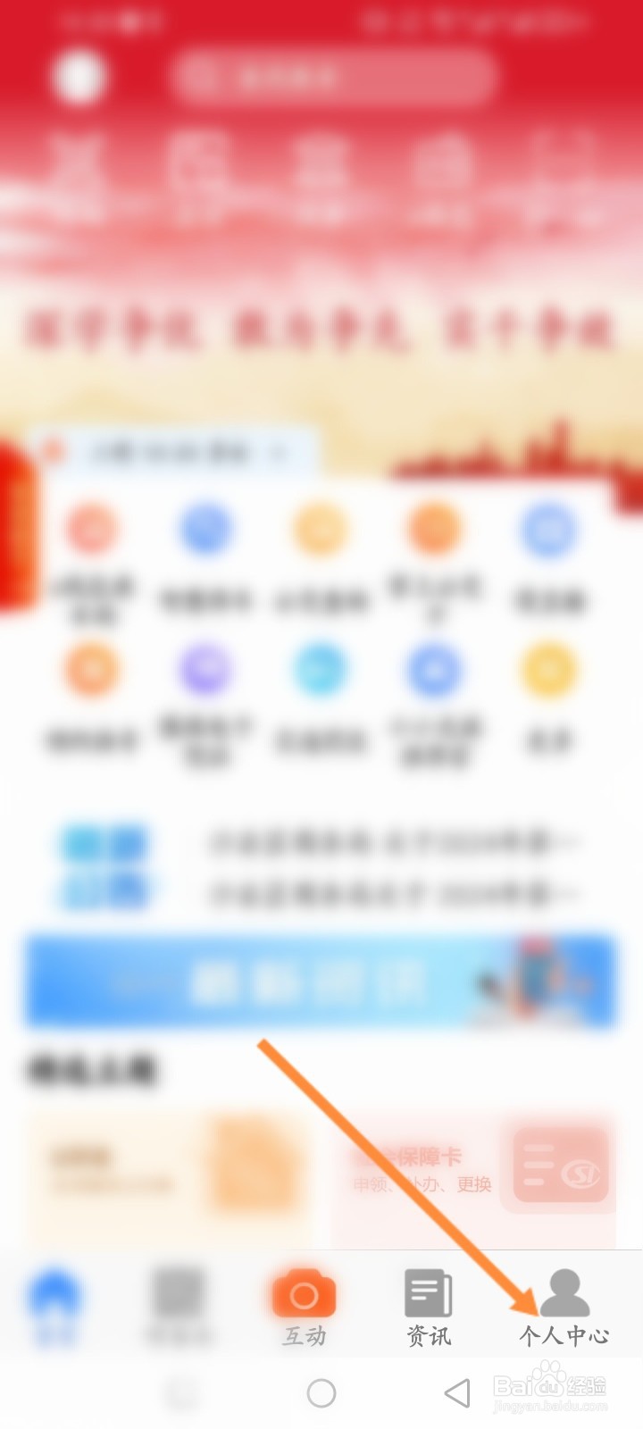 e三明软件怎么查看历史收藏的内容