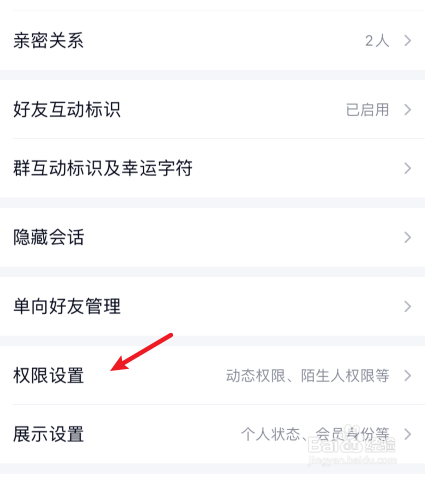 qq空间图片怎么加水印
