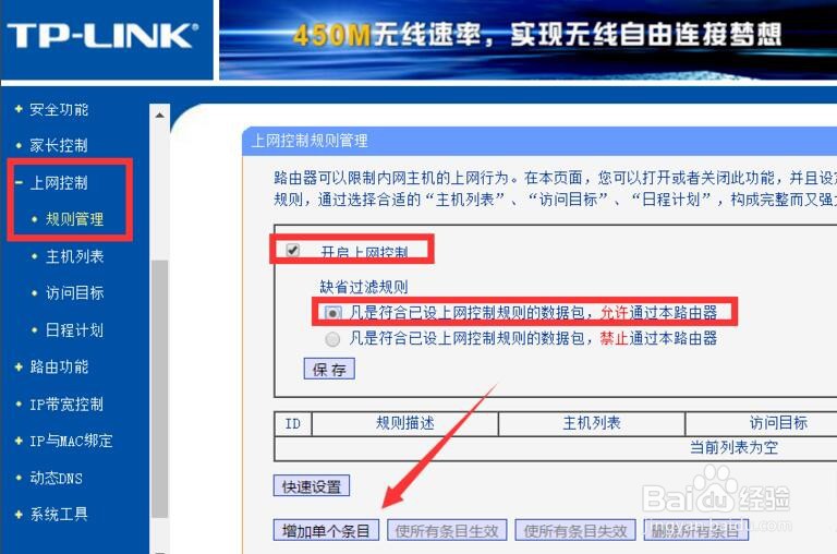 局域网怎么隔离外部电脑 禁止外部电脑访问内网