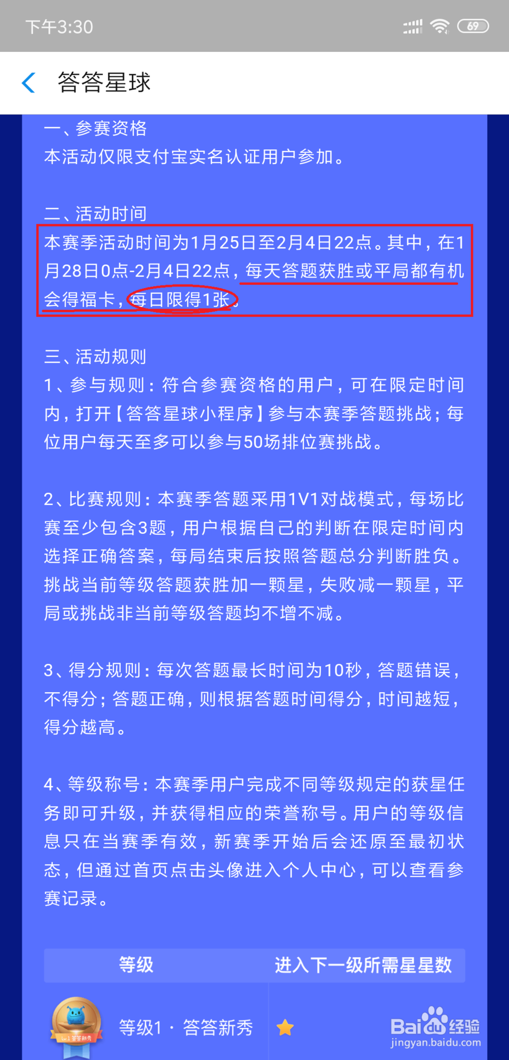 支付宝答答星球赢福卡答题攻略