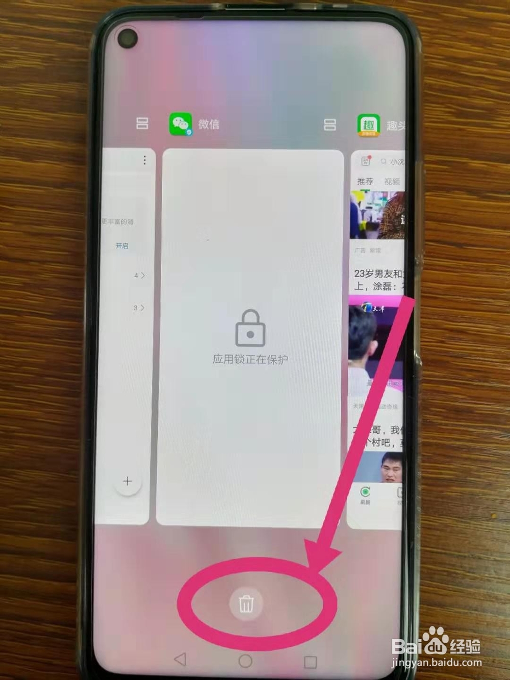 荣耀20 pro手机怎么关闭后台软件应用？