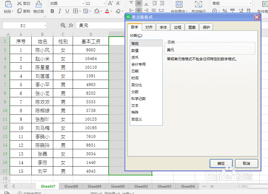 excel 小技巧 如何将阿拉伯数字转换为美元数字