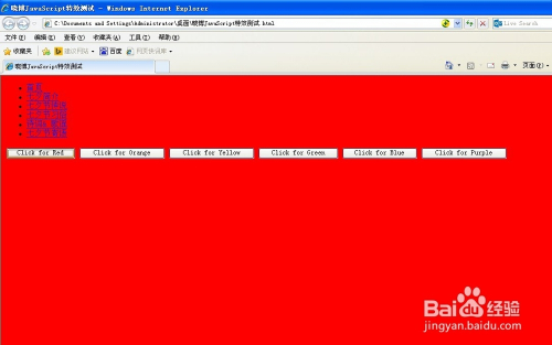 Javascript脚本特效示例：[12]颜色选择器