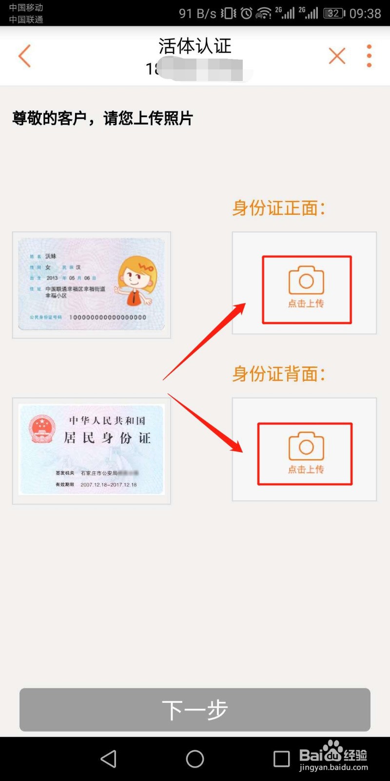 联通手机怎么销户