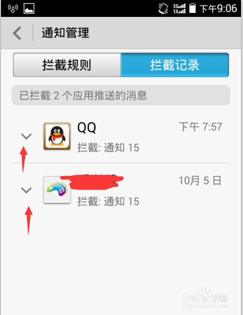 手机不能下载应用怎么办