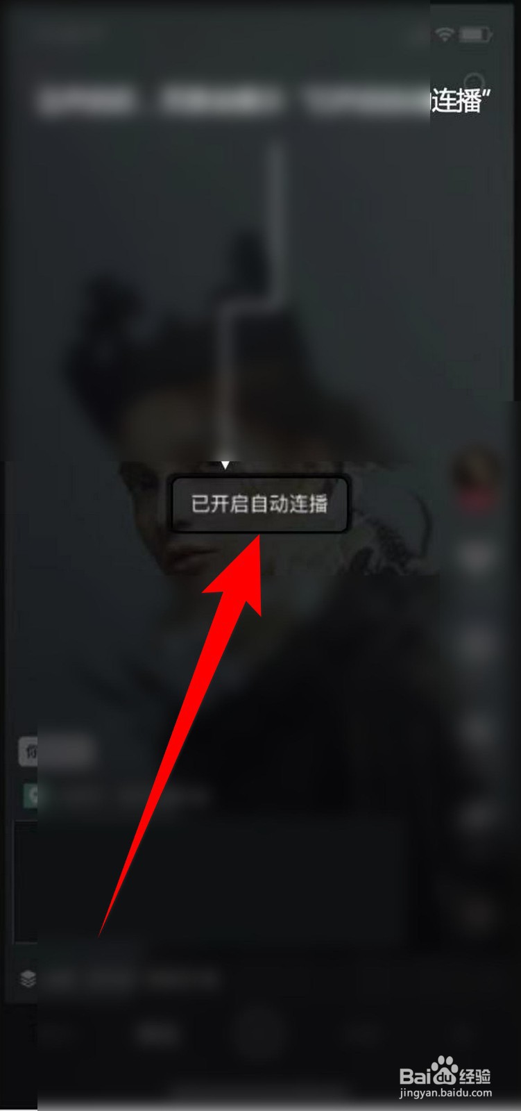 快手自动播放下一个视频怎么开启