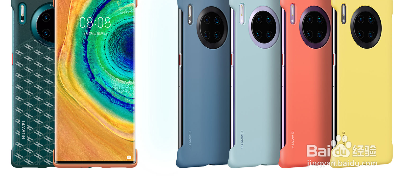 华为mate 30 5g黑色的怎么选