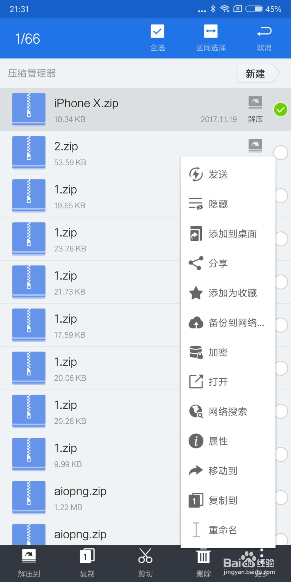 如何将qq收到的文件转发到微信