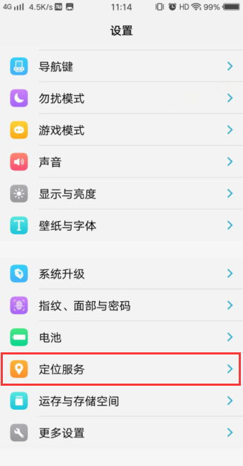 vivo手机为啥不能定位