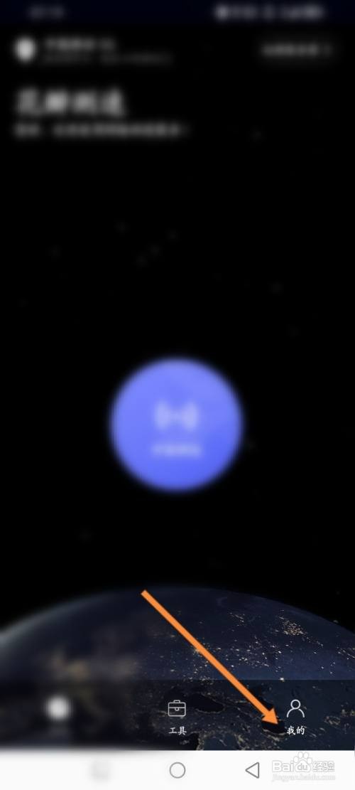 花瓣测速软件如何查看网络测速记录