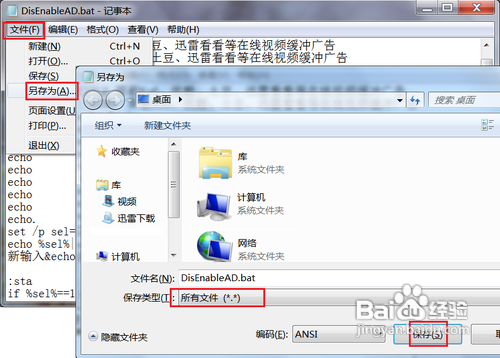 如何去掉优酷网的30秒广告