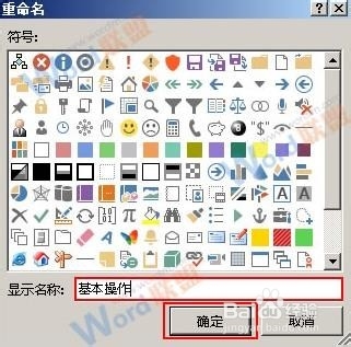 在Excel2013中DIY专属选项卡