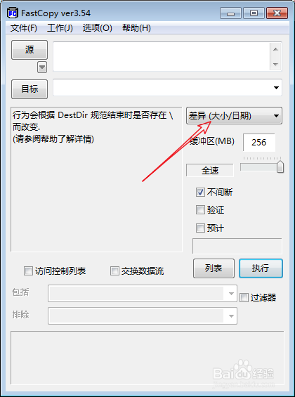 在pc上要移动一个文件夹到另外一个文件夹怎么做