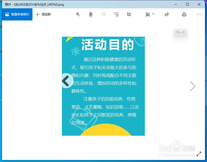 如何识别提取图片上的文字
