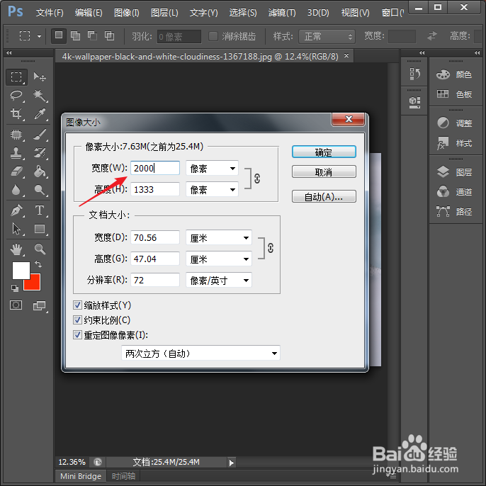 怎样压缩图片？