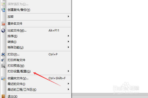 UltraEdit怎么启用禁用分隔线