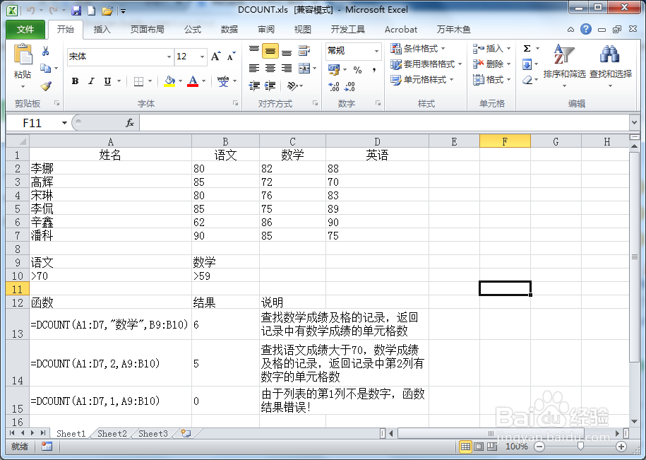 Excel如何制作三维百分比堆积条形图