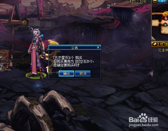 DNF怎么获得五芒星币