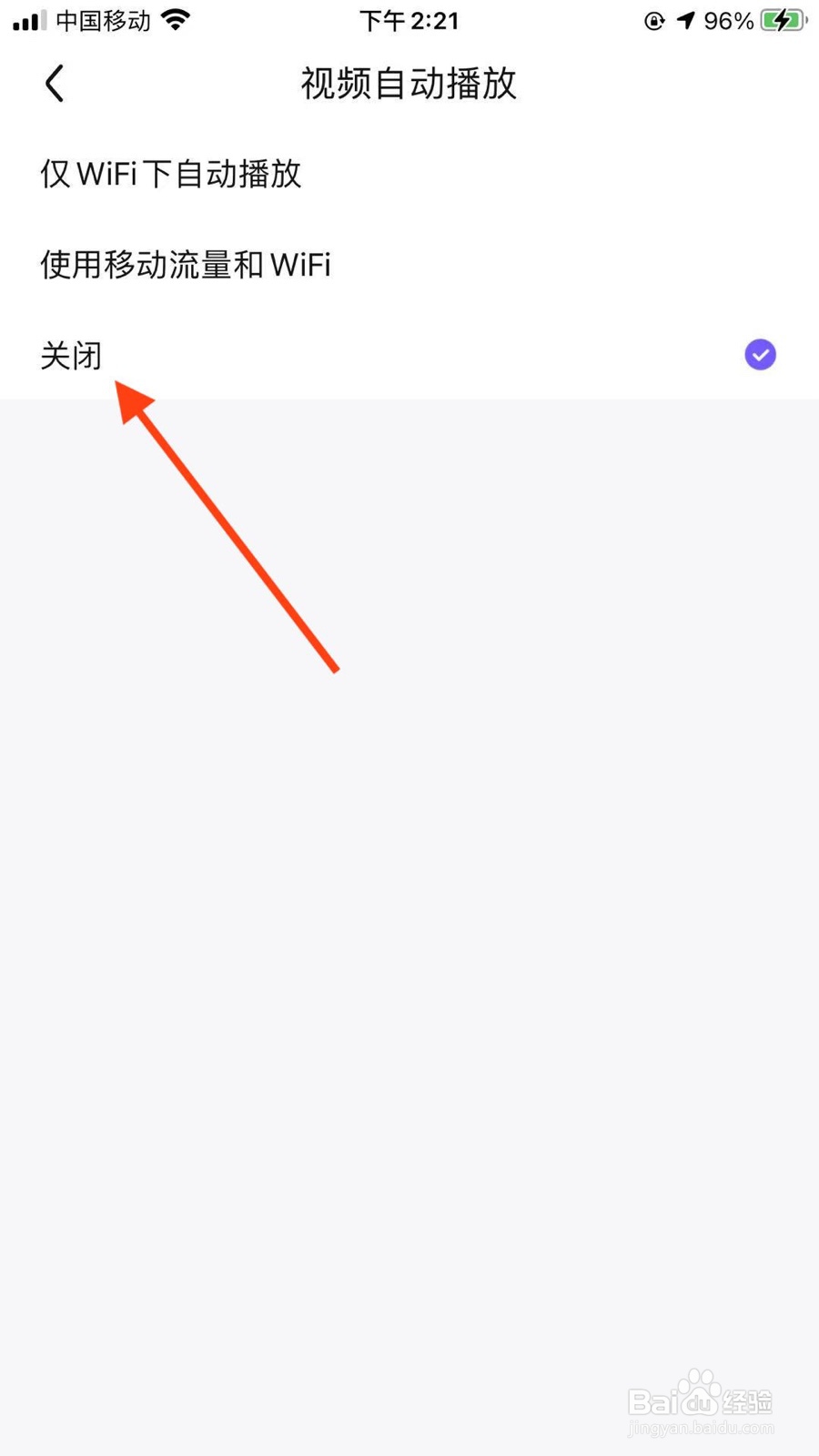 百度贴吧app怎么关闭视频自动播放