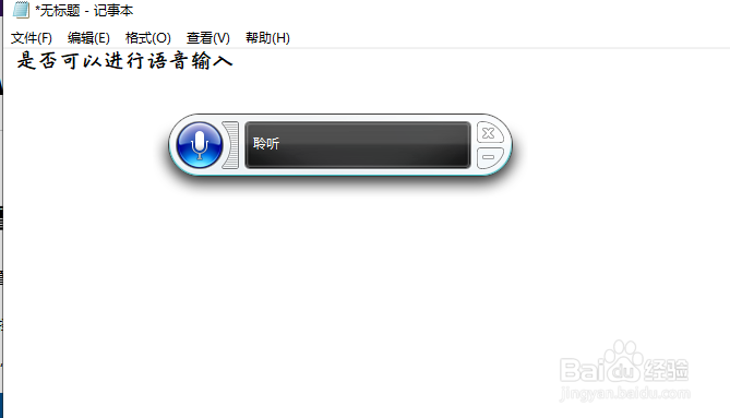 win10怎么语音输入打字