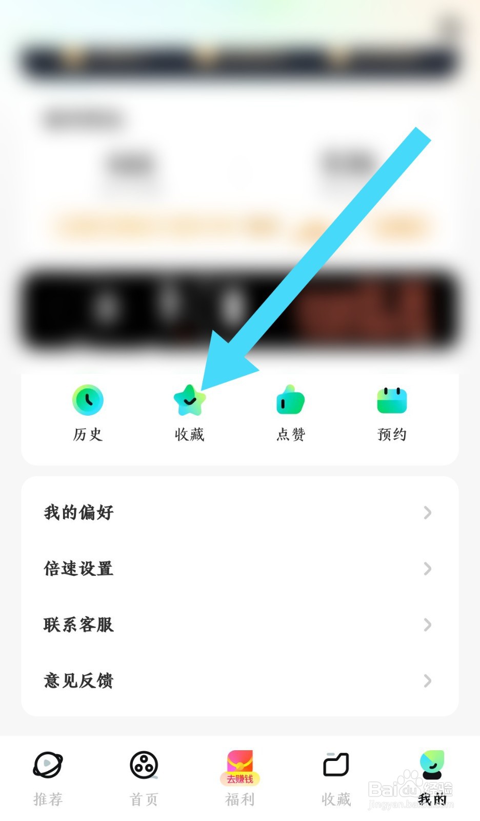 星芽免费短剧软件收藏的短剧怎么删除