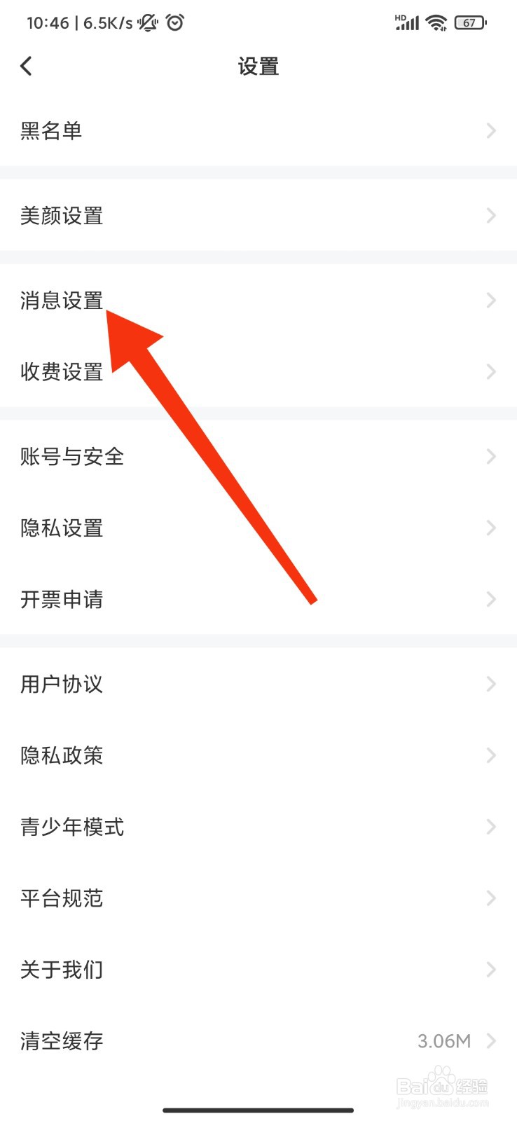 可遇怎么开启自动匹配