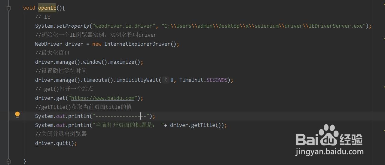 java selenium3开发(二)：IE谷歌火狐怎么打开？
