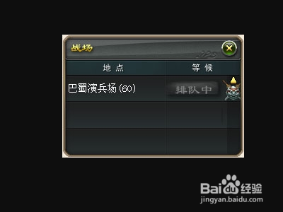 天下3怎么下战场